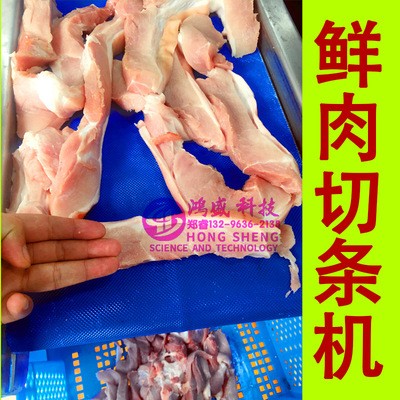 鮮肉切條機(jī) 新鮮牛羊豬肉分條機(jī) 機(jī)器切條速度快 切條尺寸均勻