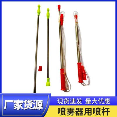 廠家貨源電動(dòng)噴霧器噴桿噴霧器配件伸縮桿打藥機(jī)管子噴桿現(xiàn)貨