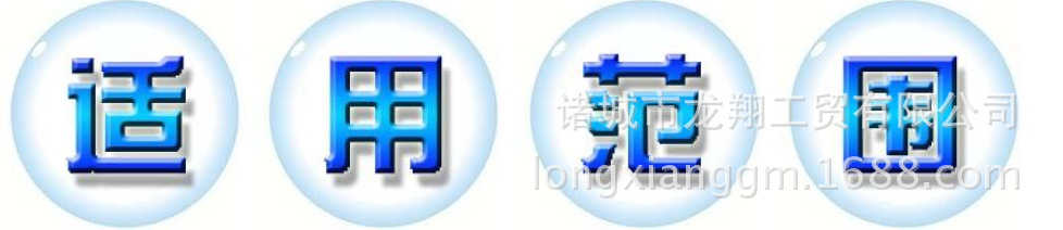 適用范圍