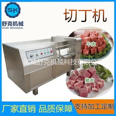 多功能三維350型切丁機(jī)鮮肉 果蔬切丁 切條機(jī)實(shí)力廠家直銷(xiāo)