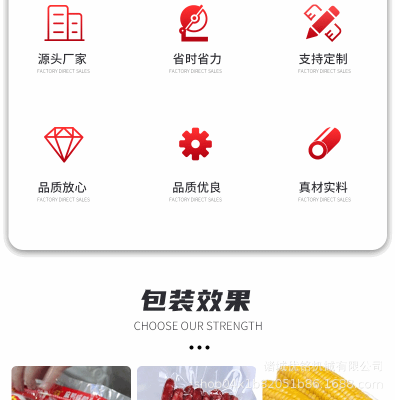 滾動式真空包裝機詳情_03.gif