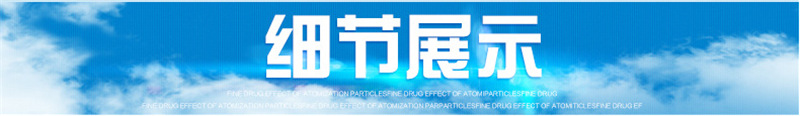 細(xì)節(jié)展示.png