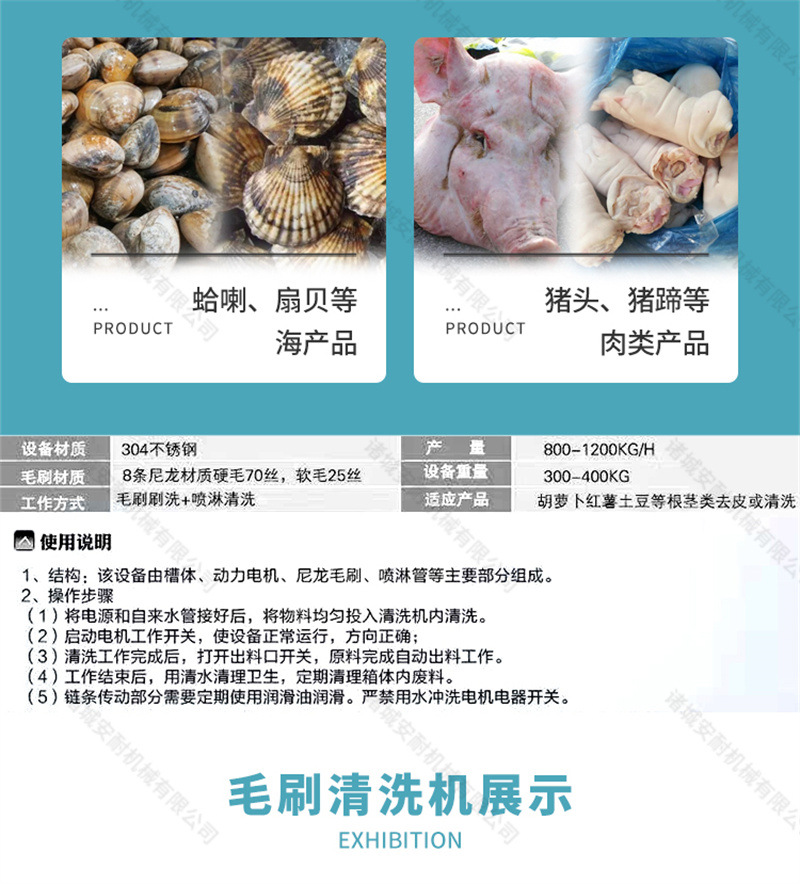 毛刷清洗機(jī)_06.jpg