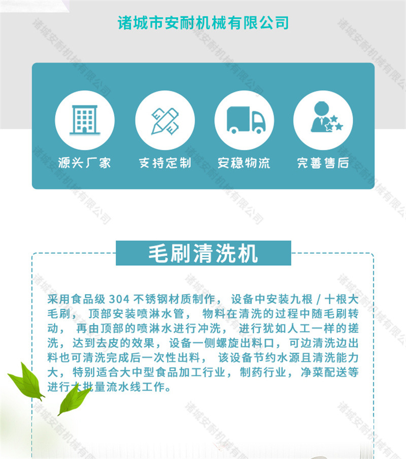 毛刷清洗機_02.jpg