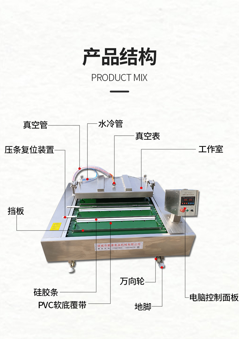真空包裝機-恢復(fù)的_10