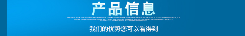 產(chǎn)品信息.jpg