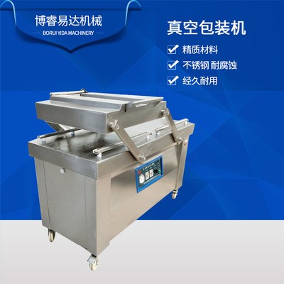 商用臺(tái)式烤腸700型真空包裝機(jī) 包郵燒雞600型雙封自動(dòng)真空包裝機(jī)