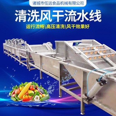 供應(yīng)全自動(dòng)果蔬清洗機(jī)不銹鋼蔬菜清洗流水線(xiàn)淋?chē)娛角逑达L(fēng)干流水線(xiàn)