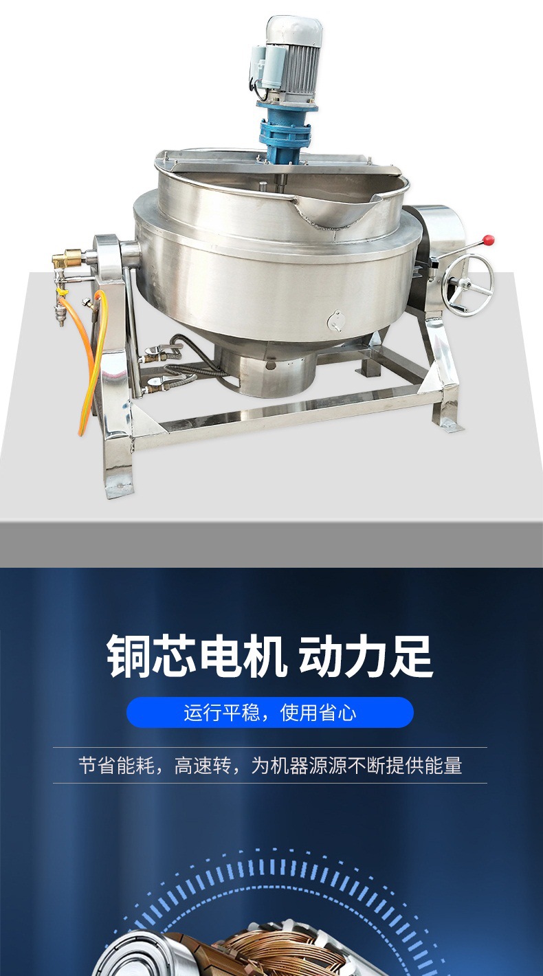 5-套版（電加熱行星炒鍋）_004.jpg