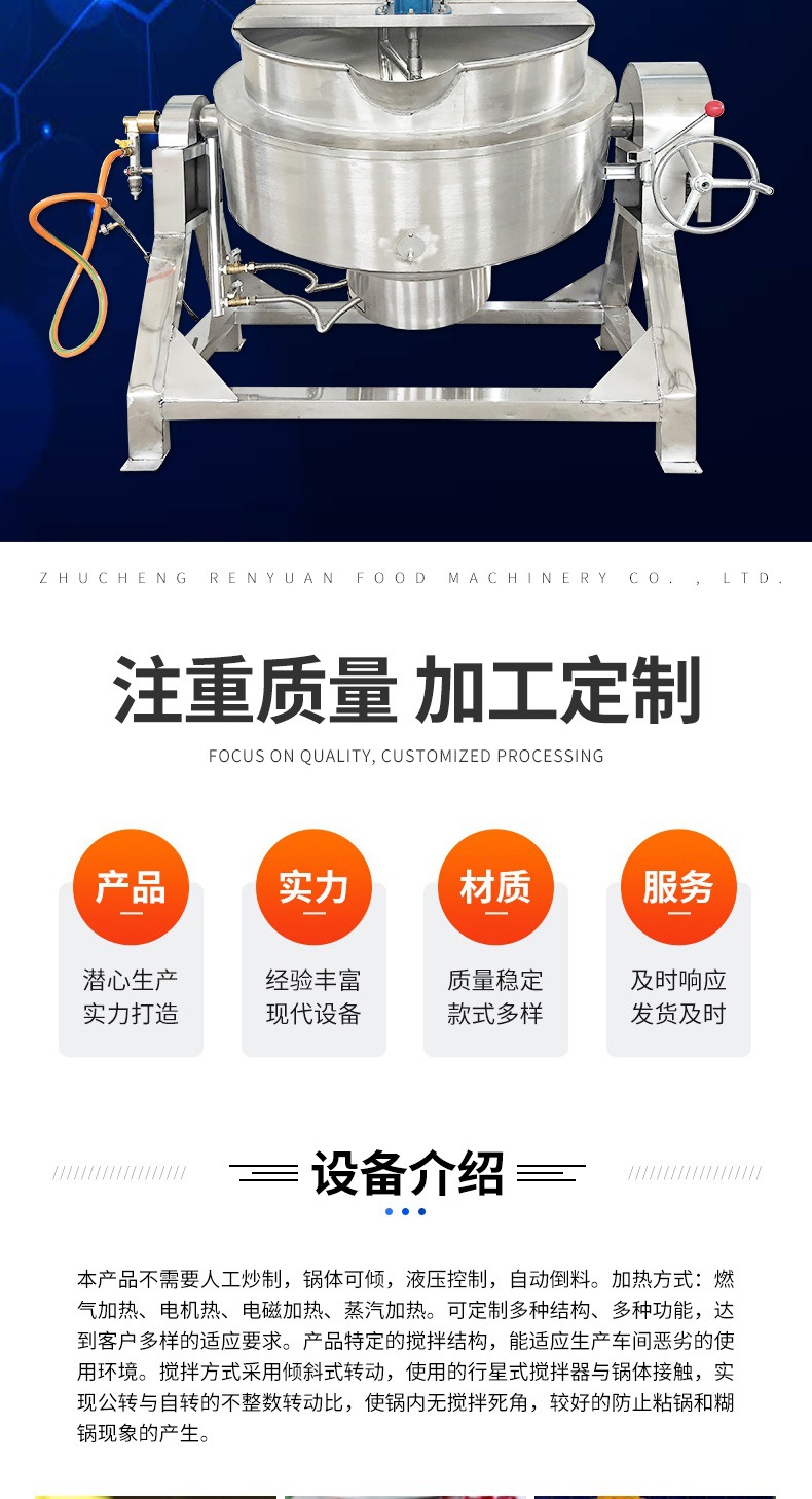 6-套版（燃?xì)馊詣?dòng)炒鍋）_002.jpg
