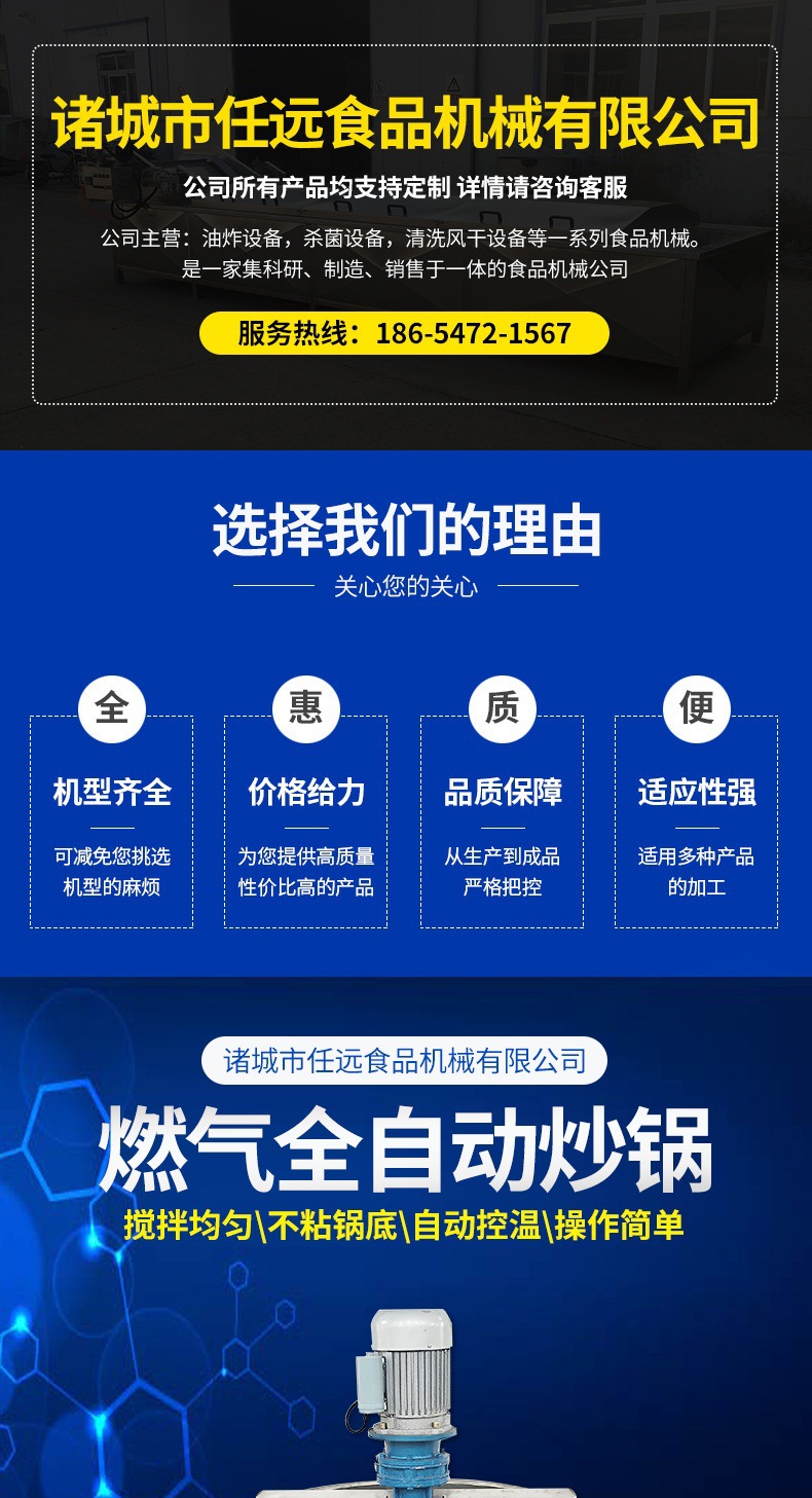 6-套版（燃?xì)馊詣?dòng)炒鍋）_001.jpg