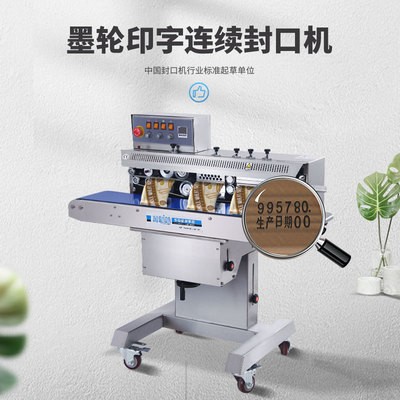 華聯封口機FRM-1120W墨輪有色印字連續(xù)大袋封口機傾斜封口機