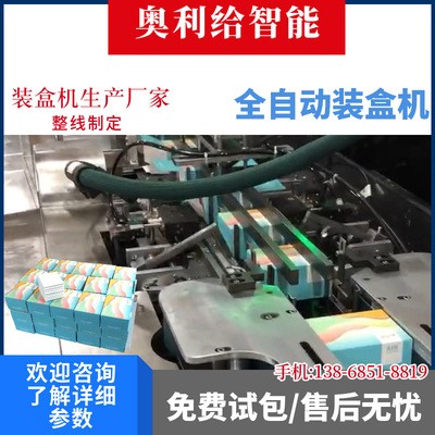 全自動裝盒機 衛(wèi)生巾裝盒機 蚊香液裝盒 蚊香自動裝盒機包裝設備