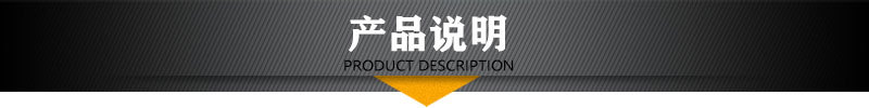 產(chǎn)品說明.jpg