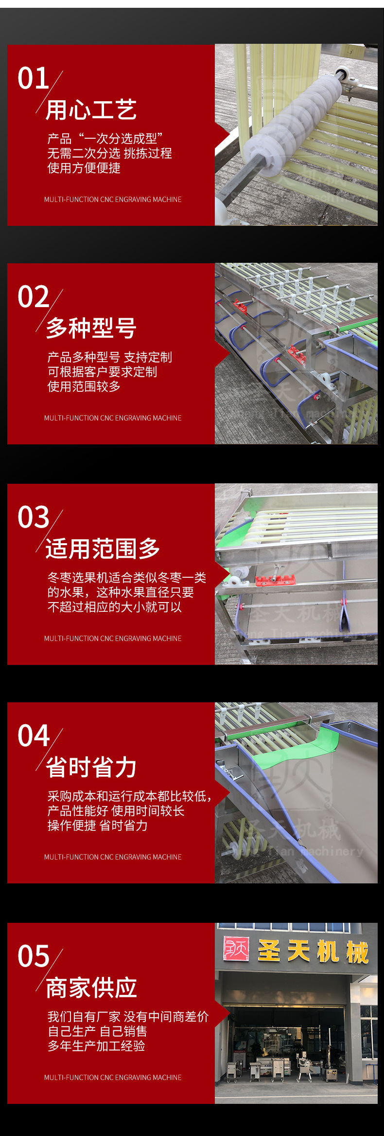 軌道分選機(jī)_05