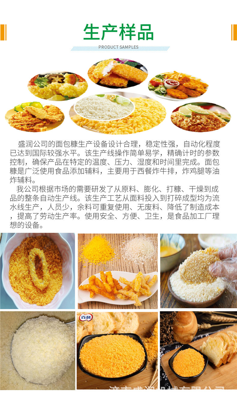 面包糠_01.jpg