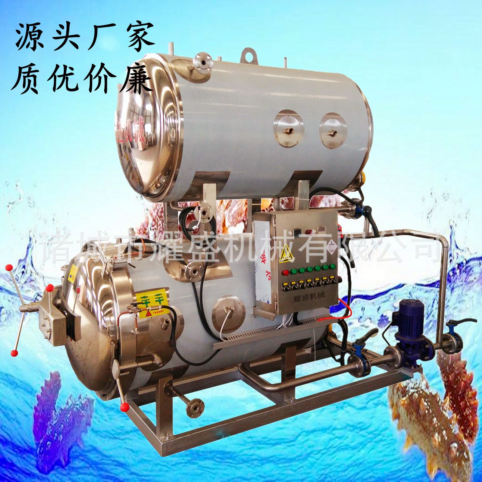 殺菌鍋白底00_副本_副本.png