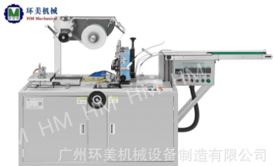 HM-150透明膜三維包裝機、煙包機（普通機）