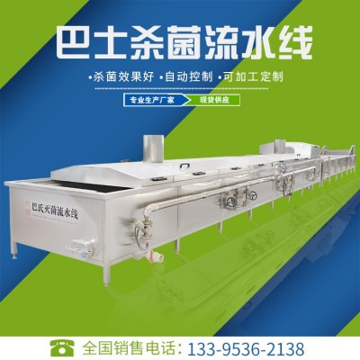 諸城巴士殺菌機 巴士殺菌機工廠 巴氏殺菌設備生產(chǎn)商