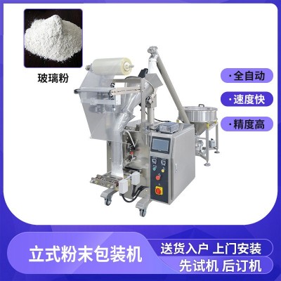 消毒粉包裝機(jī)立式粉末粉劑小型包裝機(jī)定量消毒粉全自動計量包裝機(jī)
