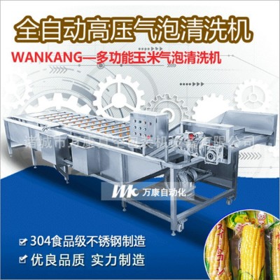 不銹鋼氣泡清洗機玉米蔬菜清洗流水線全自動玉米清洗加工成套設(shè)備
