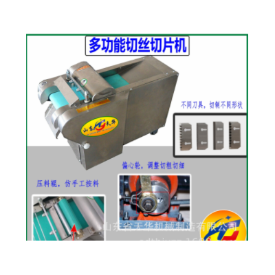 粗細可調(diào)土豆切片機 多功能切絲機的各種參數(shù)