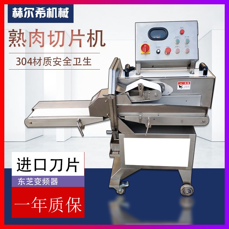 熟肉切片機(jī)全自動切熟肉機(jī)商用大型切鹵肉機(jī)醬牛肉臘肉火腿切片機(jī)