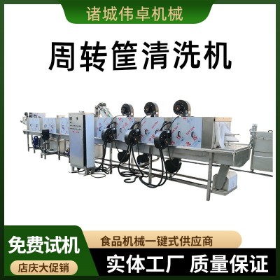 全自動連續(xù)式周轉(zhuǎn)筐清洗機 高壓噴淋洗筐機 食品塑料筐清洗機