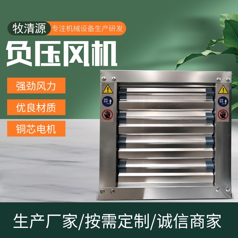 大風(fēng)量負壓風(fēng)機工業(yè)用 工廠挖礦車間降溫風(fēng)機 溫室換氣扇