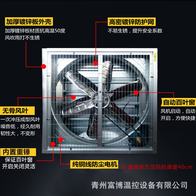 負壓風(fēng)機工業(yè)排氣扇換氣扇大風(fēng)量工廠車間畜牧養(yǎng)殖強力排風(fēng)機