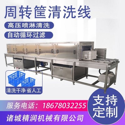 工業(yè)用肉制品周轉(zhuǎn)箱清洗機(jī) 屠宰場(chǎng)專用洗筐機(jī) 水果筐清洗機(jī)