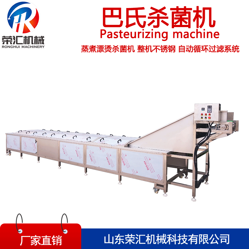 供應(yīng)巴氏滅菌消毒機(jī) 飲料乳品巴氏殺菌機(jī) 巴氏即食燕窩殺菌設(shè)備