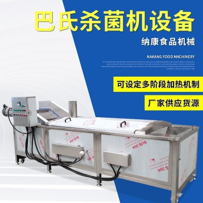 巴氏殺菌機(jī) 袋裝醬菜軟包裝殺菌機(jī) 肉制品牛奶水果巴式殺菌設(shè)備