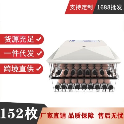 152枚家用小型孵化機(jī)雞苗孵化箱全自動智能孵化器