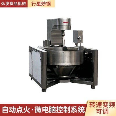 全自動不銹鋼行星攪拌炒鍋 火鍋底料炒料機(jī)糕點(diǎn)餡料炒菜炒鍋設(shè)備