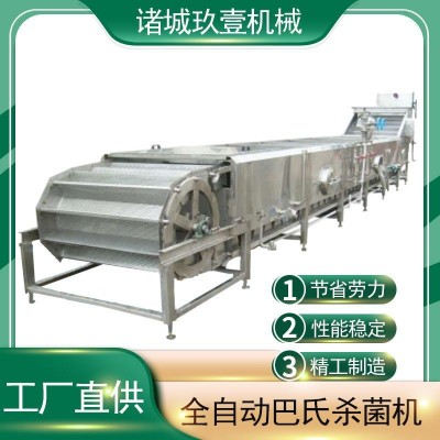 香辣豆干巴氏殺菌機(jī)風(fēng)干流水線果凍軟包裝醬菜自動(dòng)冷卻巴氏殺菌機(jī)