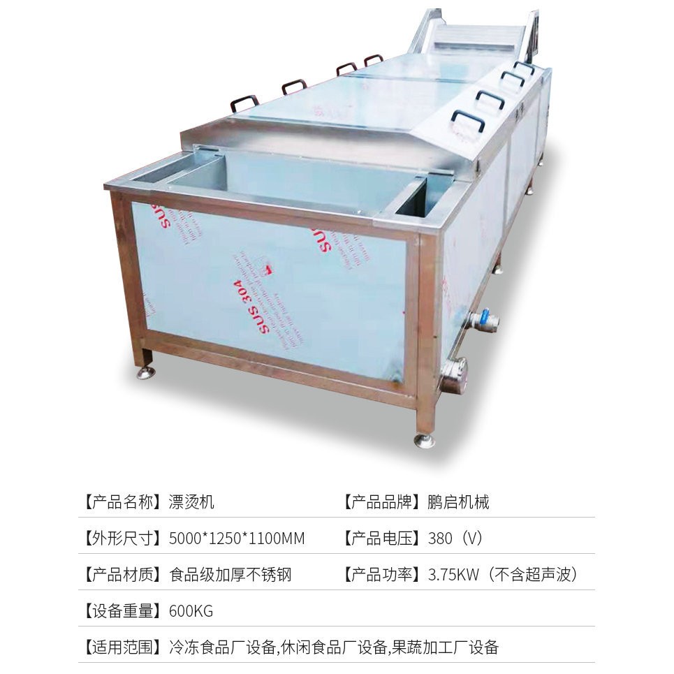 全自動蔬菜漂燙機(jī) 蒸汽加熱漂燙殺青設(shè)備 高溫蒸煮果蔬漂燙機(jī)