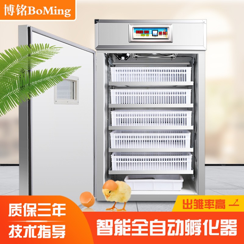 小雞孵化機鴨鵝雞蛋孵化器全自動孵蛋器孵化箱智能浮化設(shè)備浮化機