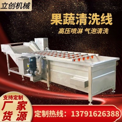 廠(chǎng)家全自動(dòng)果蔬清洗流水線(xiàn)大型商用三七葉類(lèi)土豆去泥噴淋清洗機(jī)