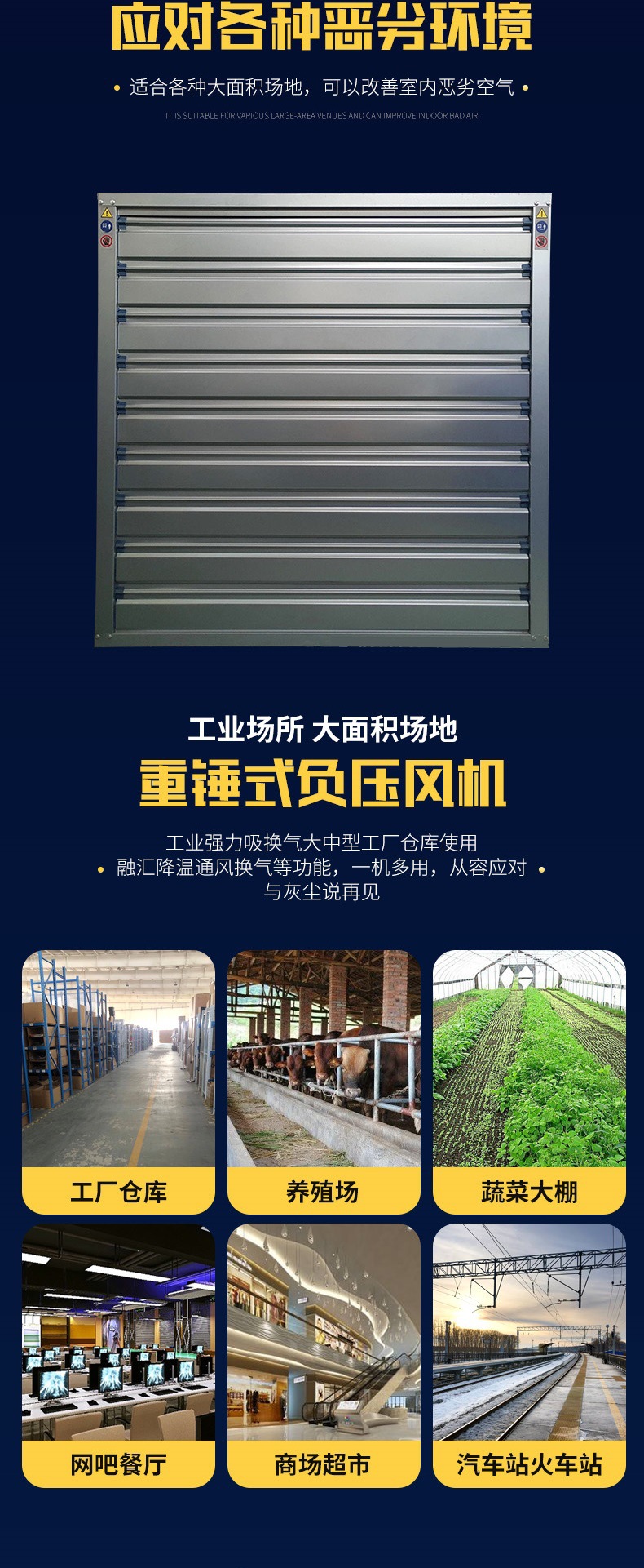 重錘式負(fù)壓風(fēng)機(jī)詳情(3)_002.jpg