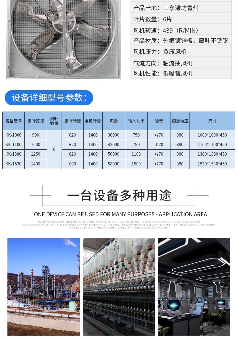 推拉負(fù)壓風(fēng)機_004