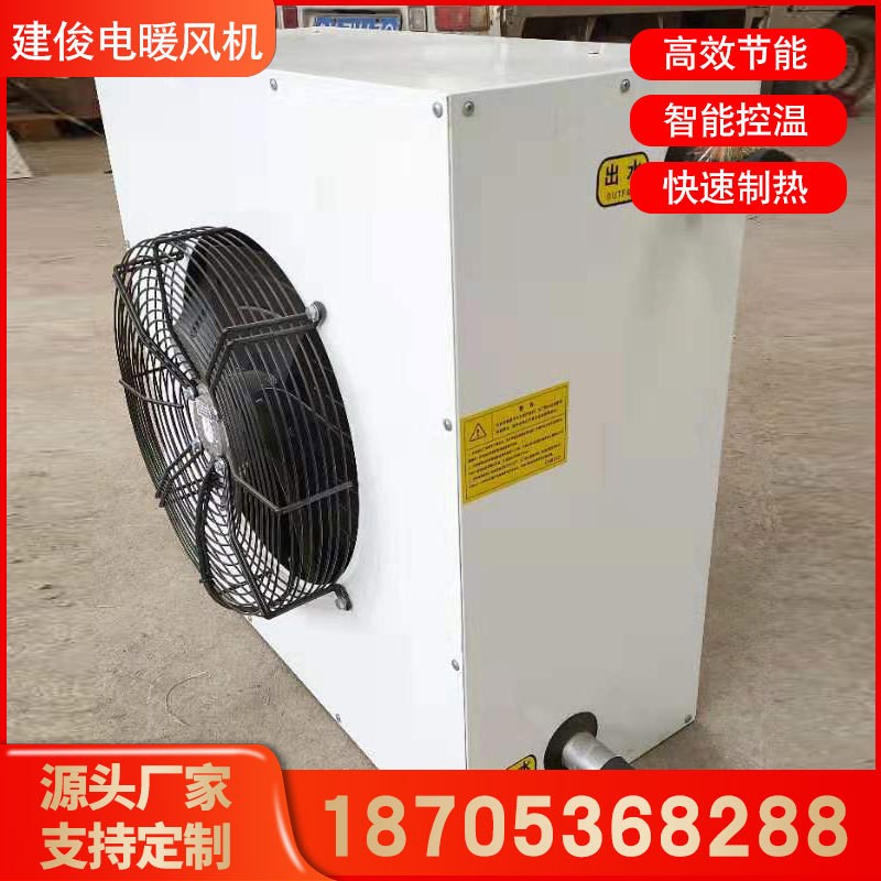 工業(yè)暖風(fēng)機養(yǎng)殖廠畜牧冬季取暖雞舍鴨舍豬舍牛圈育雛烘干暖風(fēng)機