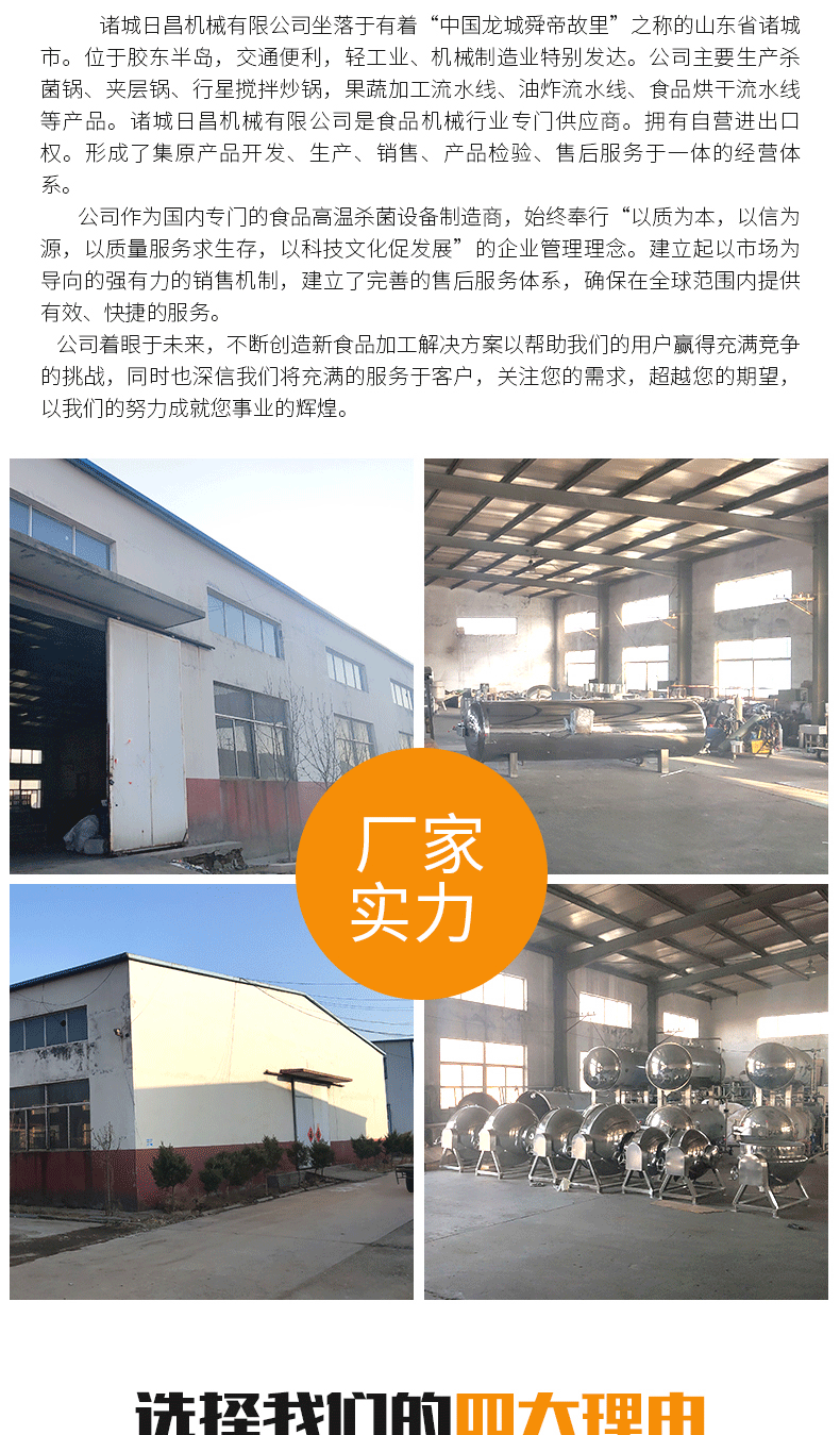 400L全自動(dòng)行星炒鍋詳情_(kāi)09.gif