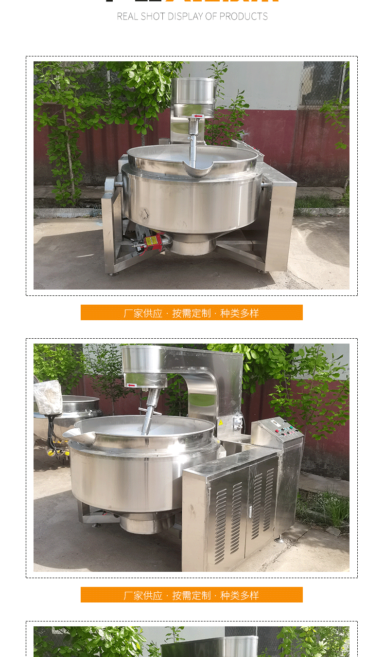 400L全自動(dòng)行星炒鍋詳情_(kāi)07.gif