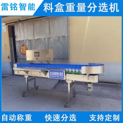 自動稱重分選機 海參海蠣子扇貝分揀機 牡蠣料盒重量分級機設(shè)備