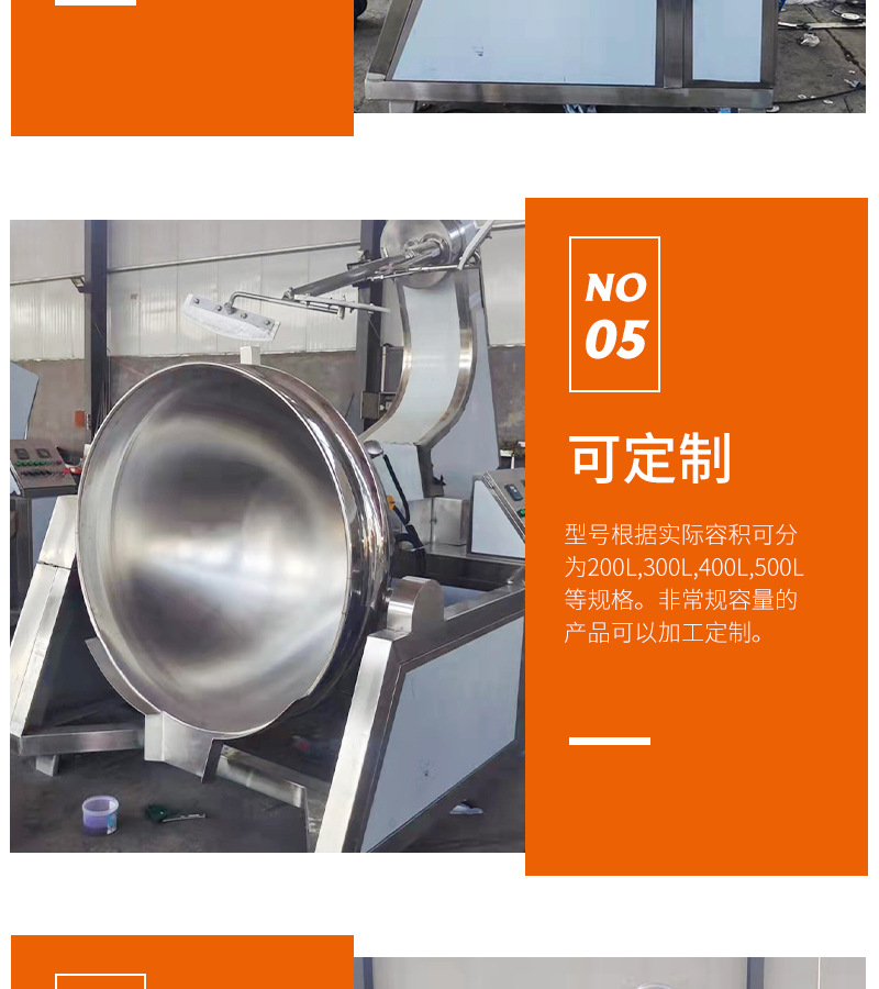 全自動炒鍋詳情頁_09.jpg