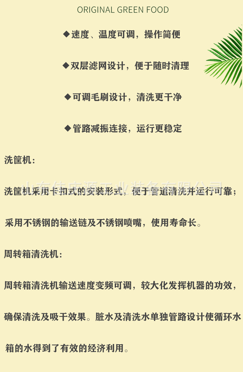 洗筐機(jī)草綠詳情_04.jpg