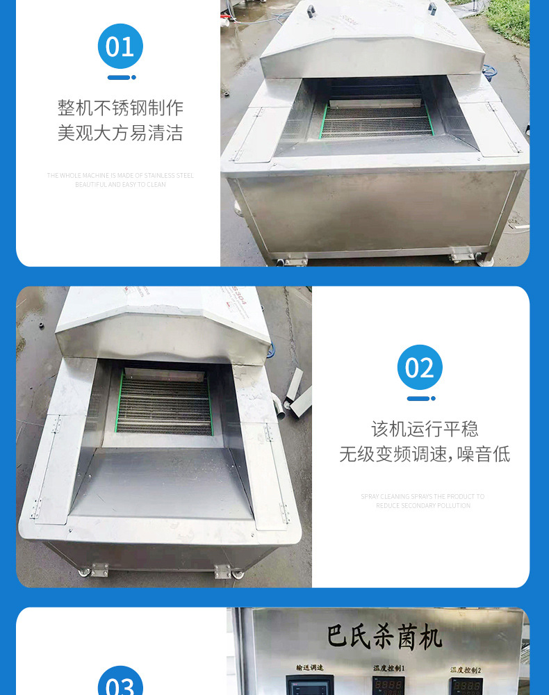 巴氏殺菌機(jī)詳情頁(yè)_01.jpg