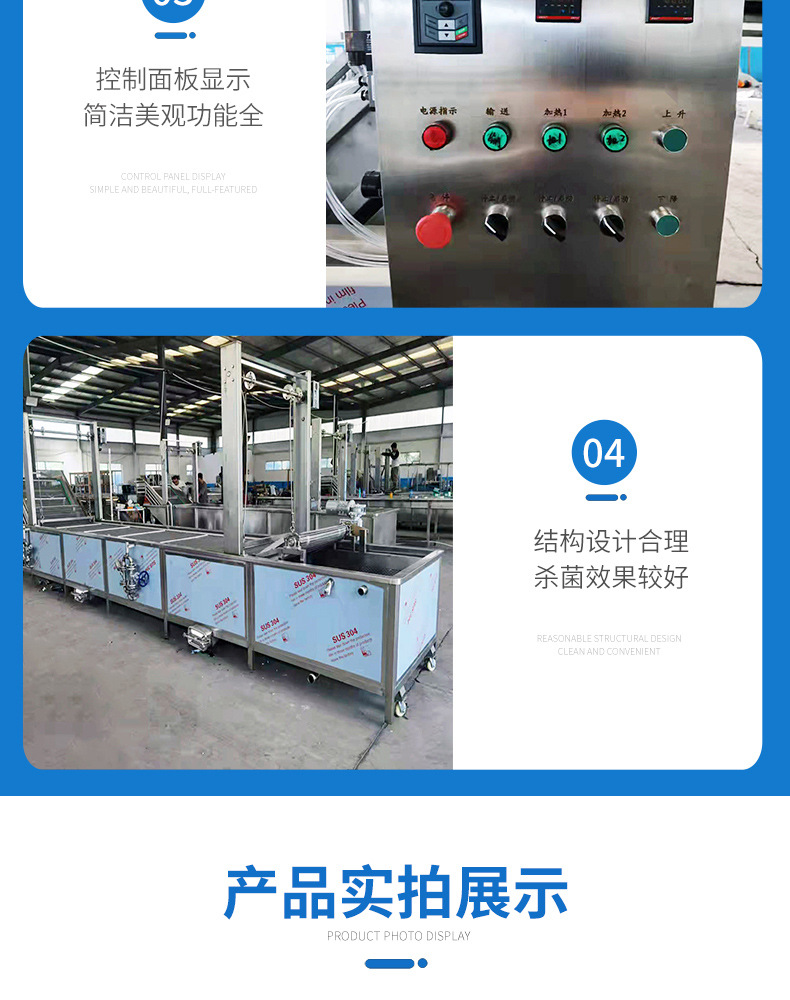 巴氏殺菌機(jī)詳情頁(yè)_06.jpg
