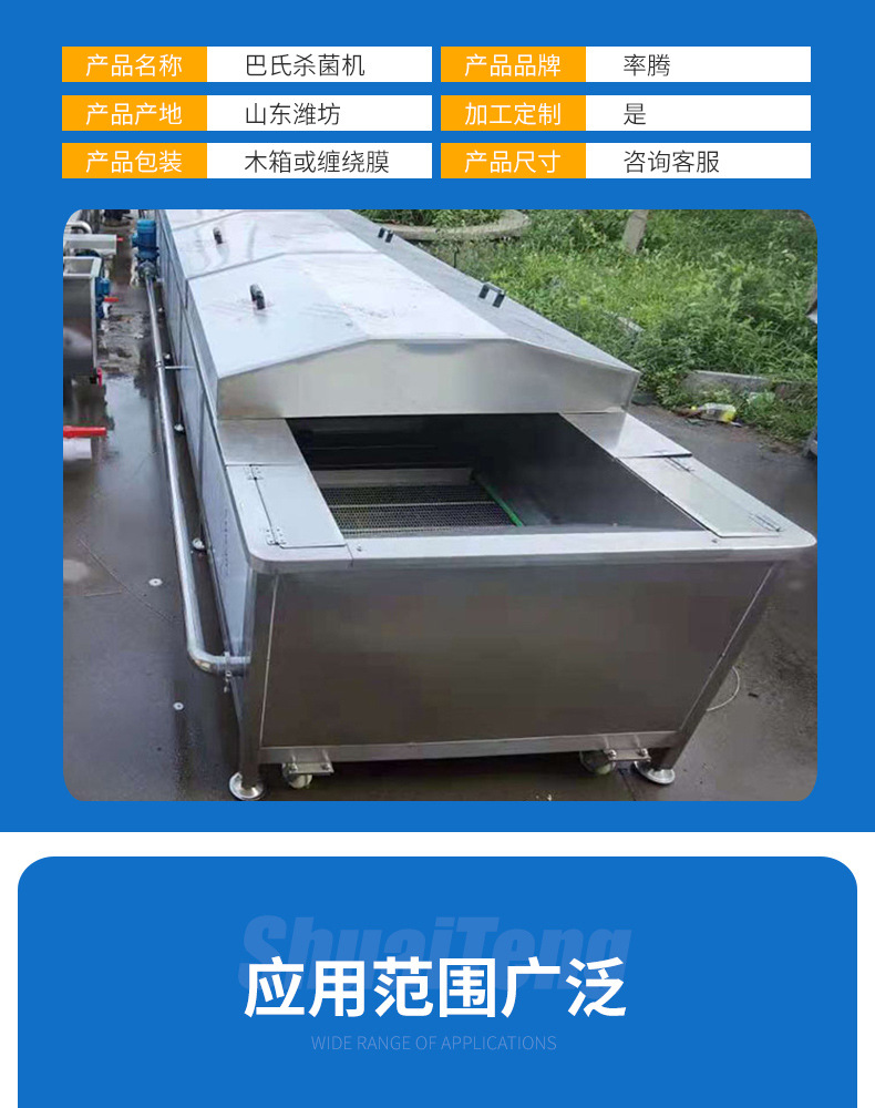 巴氏殺菌機(jī)詳情頁(yè)_03.jpg